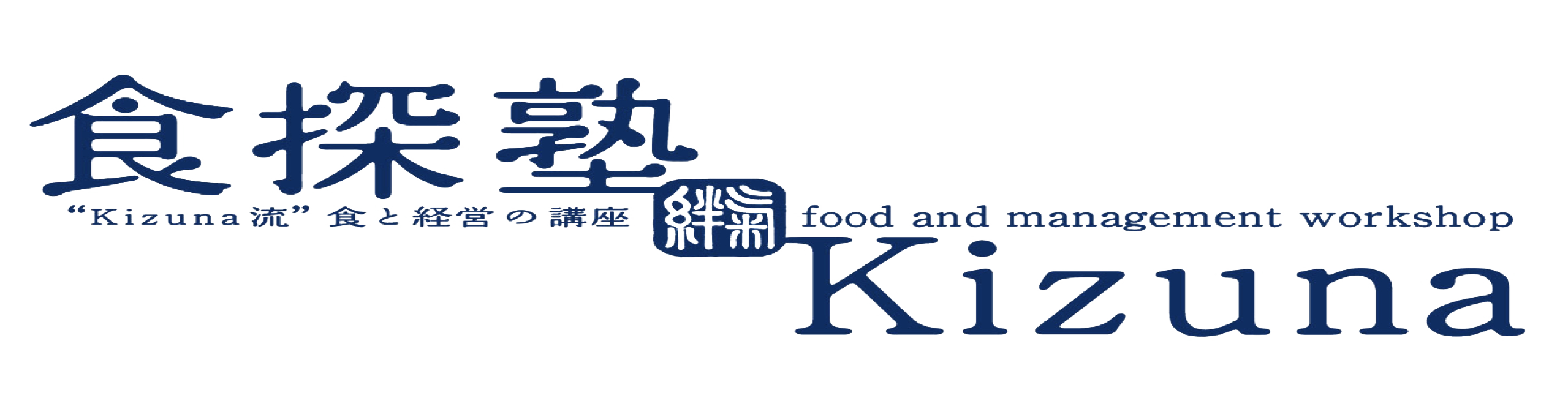 食探塾