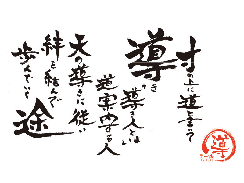 導